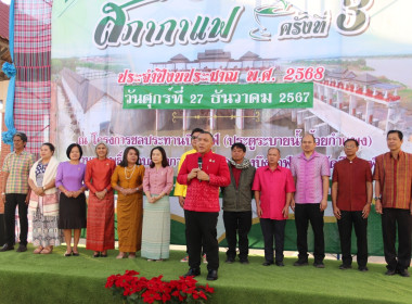 สหกรณ์จังหวัดบึงกาฬ ร่วมประชุมสภากาแฟ ครั้งที่ 3 ... พารามิเตอร์รูปภาพ 2